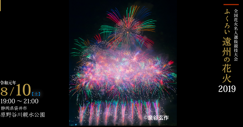 19年東海地方の花火大会情報一覧全275ヶ所 トシ 19年東海地方の花火大会情報一覧全275ヶ所 トシ