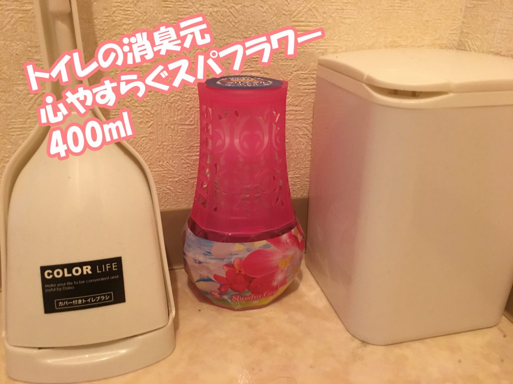 トイレに癒やしを！トイレの消臭元 心やすらぐスパフラワー400ml | トシ